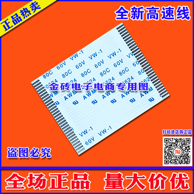 全新长虹LT32710X排线主板屏线