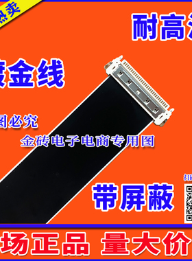 康佳 LED32F2000E屏线 排线 液晶电视排线 20706 28007184屏幕线