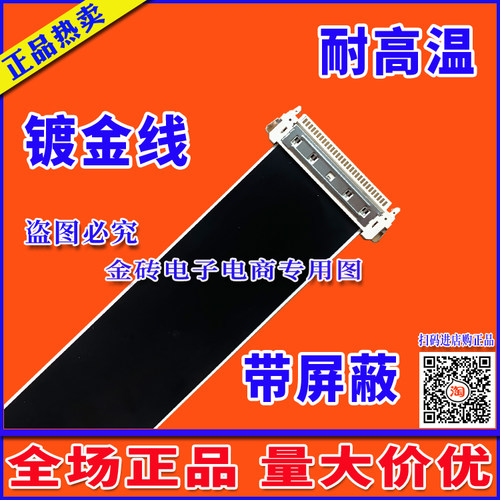 全新康佳LED32F3300CE屏线排线