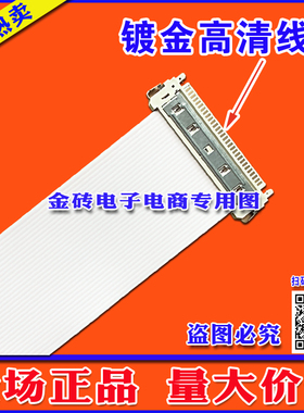 全新 AL1916W A排线 屏线 主板连屏线 显示器排线 全新高清线