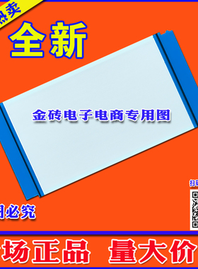 全新TCL D42E161排线 屏线 逻辑板排线 配40-MS881T-TCC2HG逻辑板