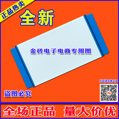 全新高清海尔 LE42A300M屏线 排线 逻辑板排线 海尔电视上屏线