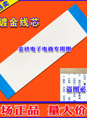 全新创维 55E790U屏线 排线 6870C-0467A逻辑板排线 创维上屏线