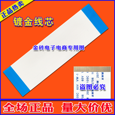 全新康佳 LED42X9000PD排线 上屏线 高清液晶逻辑板排线 康佳屏线