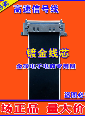 全新索尼 KDL-42W670A屏线 排线 液晶电视主板排线 索尼连屏线