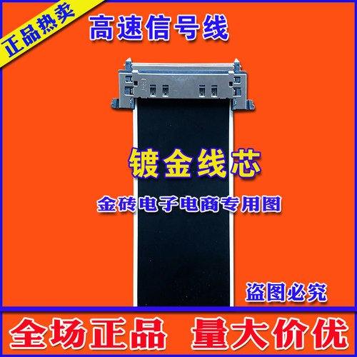 全新高清AOC 机种名 24G2SP 型号 24G2S排线 屏线 主板连屏排线