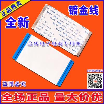 全新创维50S750U排线上屏线