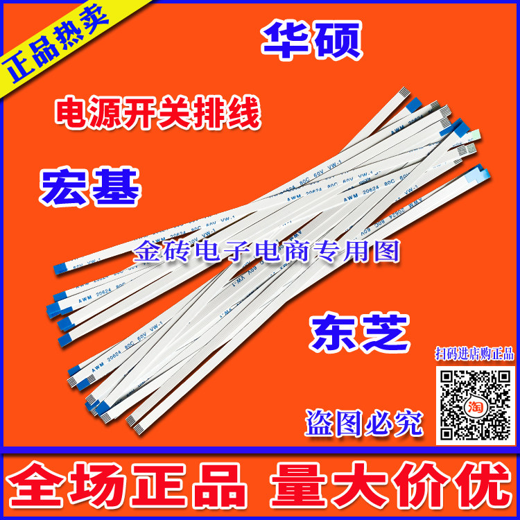 全新华硕 F550C排线 连接线 开关排线 电源按键排线 华硕电脑排线
