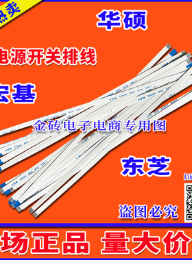 全新华硕 F550C排线 连接线 开关排线 电源按键排线 华硕电脑排线