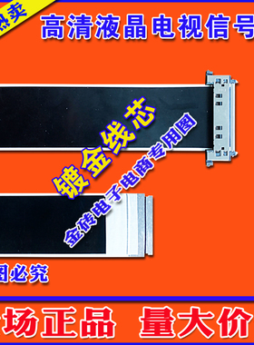 全新康佳 LED49K70U排线 屏线 主板35019013/35019392排线 高清线