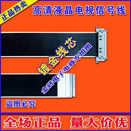 全新高清康佳 LED55UC2屏线 排线 主板排线 康佳电视机上屏线