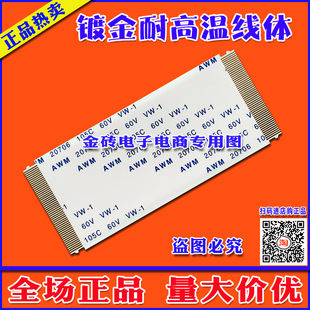 全新康佳 LED42R5600PF排线 屏线 6870C-0469A逻辑板排线康佳排线