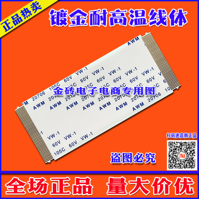 全新长虹 49D3700i排线 上屏排线 逻辑板至屏排线 高清镀金排线
