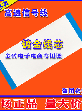 全新高清LG 60LA8800-CA屏线 排线 逻辑板排线 LC600EUD上屏排线