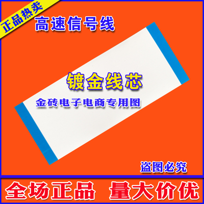 全新高清LG 60LA8800-CA屏线 排线 逻辑板排线 LC600EUD上屏排线