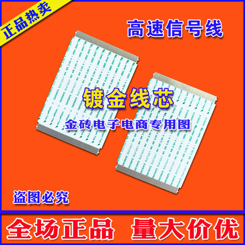 全新TCL L49E5700A-UD排线 屏线 逻辑板至屏排线 TCL电视屏幕线