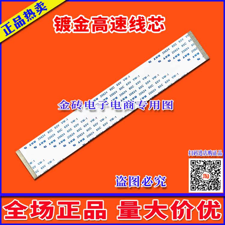 全新康佳 LC26E530/LC26ES30排线 屏线 主板连屏线 康佳上屏线