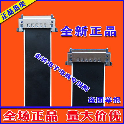 全新TCL L65H8800A-CUDS排线 屏线 主板排线 屏幕排线 TCL上屏线