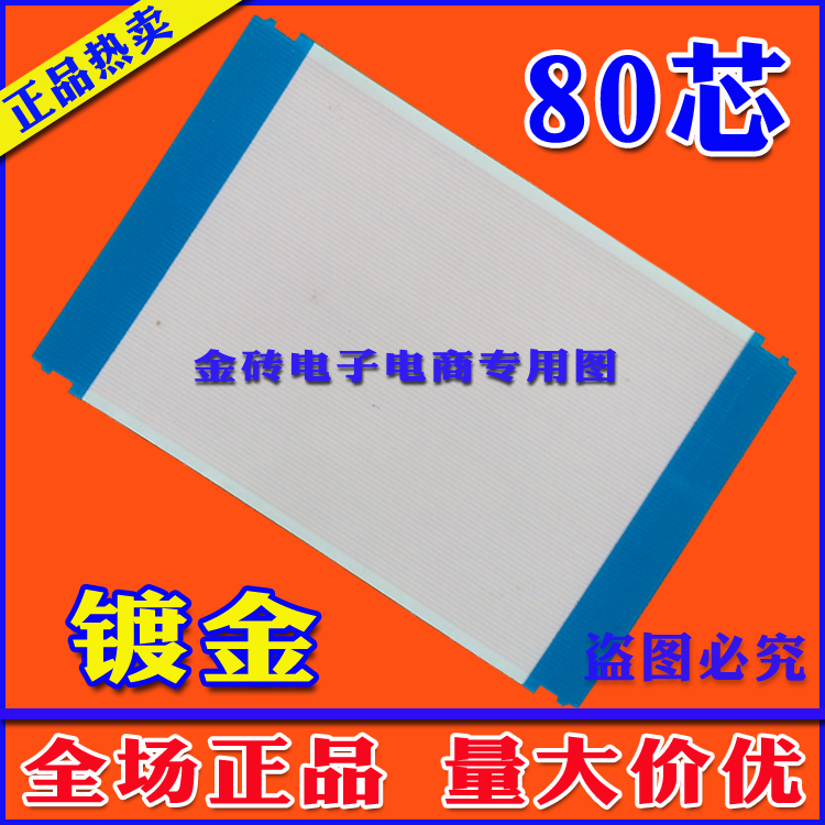 乐视超3 X55排线 T550QVN05.0 CTRL BD 55T32-C05屏线 全新镀金线
