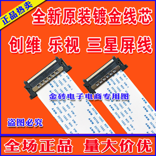 全新康佳 LED42X9800U屏线 排线 主板连屏线 液晶屏幕排线 上屏线