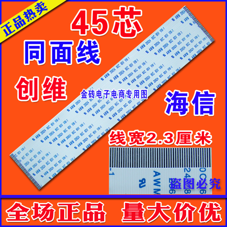 海信TLM2633D排线 屏线 逻辑板连屏排线 V260B1-L02液晶屏排线