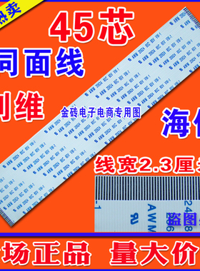 海信TLM2633D排线 屏线 逻辑板连屏排线 V260B1-L02液晶屏排线