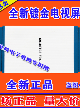 长虹ITV42750X排线 逻辑板T370HW03 VB CTRL BD 37T05-C06上屏线