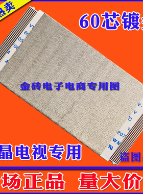 全新 创维32E700S排线 上屏线 逻辑板至屏排线 屏：REL320LH-D000