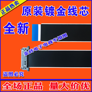 全新创维 50M5 50V5 55M5 55V5 55E6000屏线 主板排线 逻辑板屏线