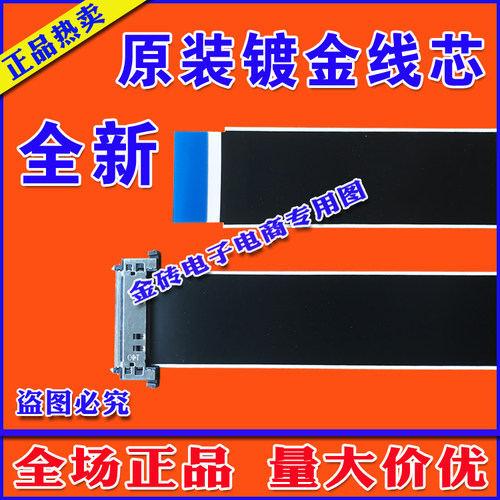 全新创维 50M5 50V5 55M5 55V5 55E6000屏线 主板排线 逻辑板屏线
