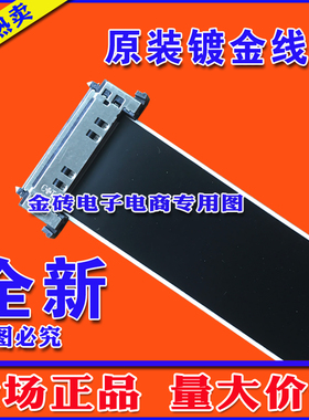 全新高清海信 LED42K16P屏线 排线 主板排线 HE420DF-E21上屏排线