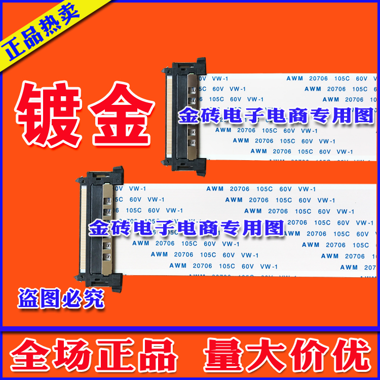 全新海信LED40/60K380U排线屏线