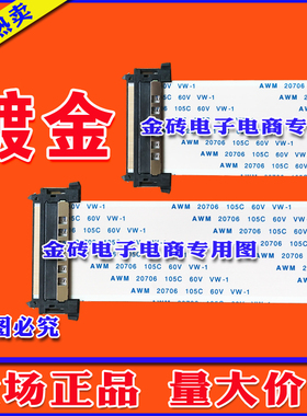 全新海信 LED58K280U屏线 排线 主板排线 液晶屏幕排线 海信排线