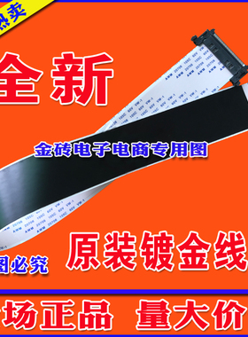 康佳LED47X8300PDF屏线 排线 28008150排线 主板至逻辑板排线