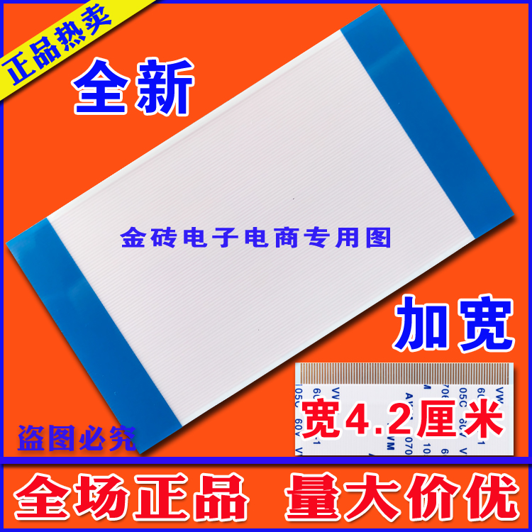 320WTC2LV3.7排线 屏线 LTA320WT-L06屏线 三星 海信 康佳上屏线