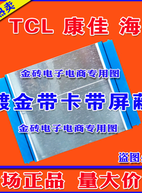 全新长虹 3D50B2000iC排线 屏线 逻辑板排线 上屏线 液晶屏上屏线