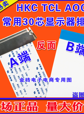 全新HUNG FU AWM21341 E97252-H VW-1 105C 30V同系列 显示器排线