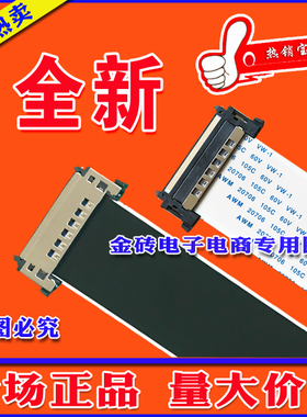 全新TCL D42A561U/LE55D88UD排线 屏线 RT29950-ZC01-01主板屏线