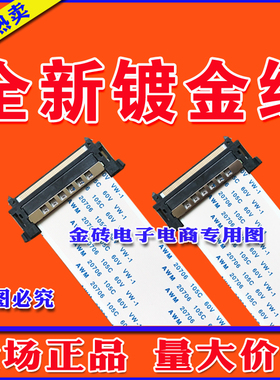 全新乐视 L5031N排线 屏线 电视排线 配TC500UDJ2QS5-X650B排线