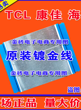 全新乐视 L5031N排线 逻辑板排线 液晶屏幕排线 高清电视机排线