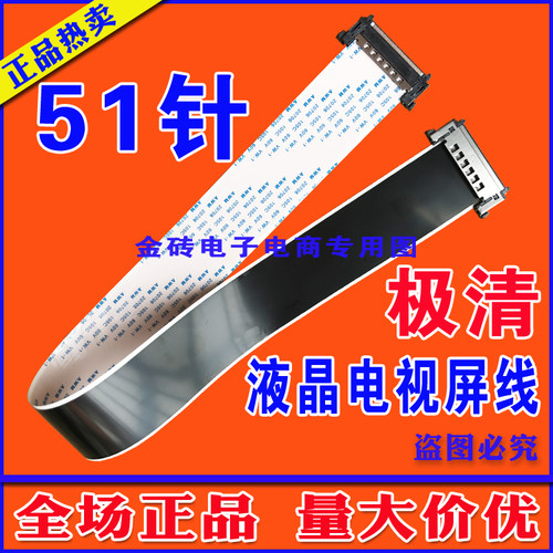 DEREN-S E241234 AWM 20861 105C 60V VW-1系列高清液晶屏线51芯 - 封面