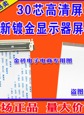 JSW E480490 AWM 20861 105C 60V VW-1 同系列排线屏线显示器排线