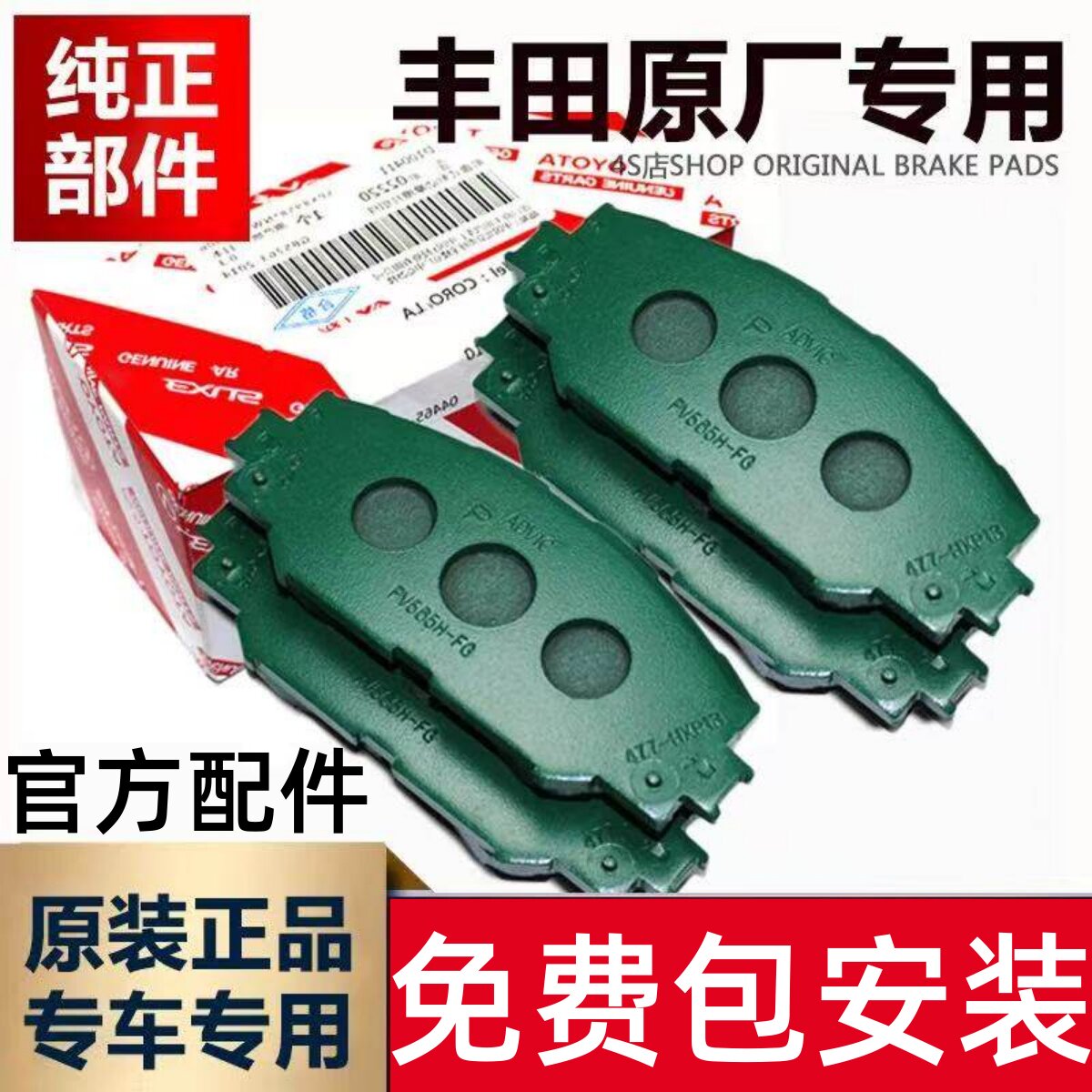 适用丰田逸致CHR花冠威驰普锐斯锐志亚洲龙原厂装前后轮刹车片皮