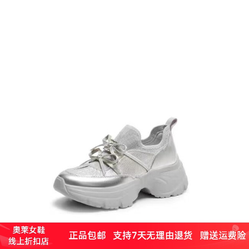 商场同款2026新款蝴蝶岛老爹鞋百搭厚底增高休闲运动鞋女ECE95CM6