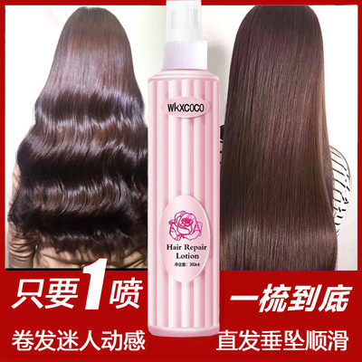 免洗护发素喷雾精油干枯毛躁修护