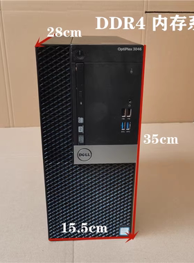 戴尔DELL3046MT3050MT 5050MT 7050MT Tower准系统 原装主机电脑
