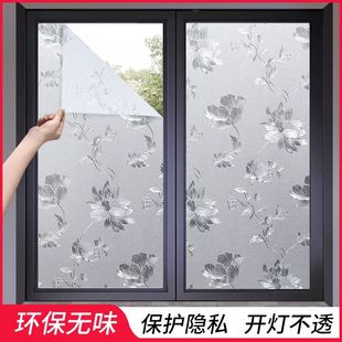 芙蓉静电玻璃贴膜透光不透明窗花贴纸防窥卫生间浴室防走光窗户纸