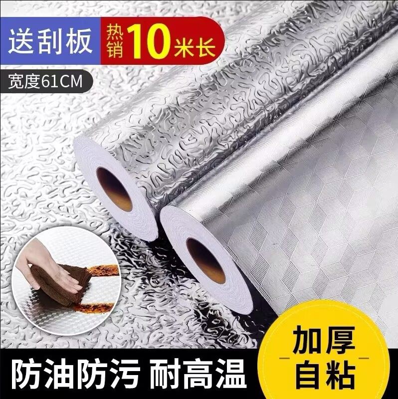 自粘防油污贴纸厨房防油贴纸耐高温橱柜油烟墙贴防潮铝箔锡纸加厚,家居饰品,美缝贴,淘宝优惠券,粉丝福利购,淘宝优惠卷