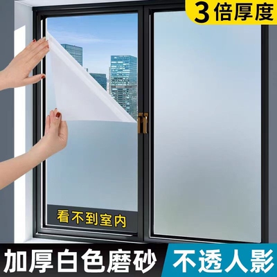静电磨砂玻璃贴膜窗户贴纸无胶卫