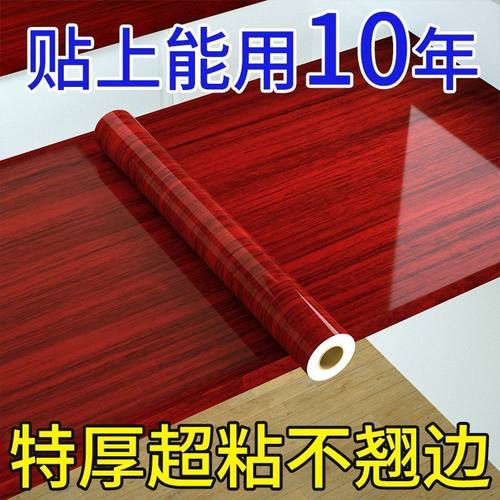 仿木纹防水防油美缝贴